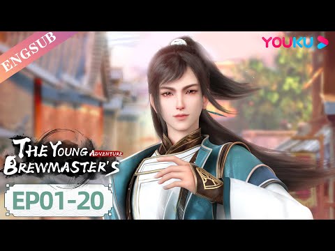 【The Young Brewmaster&#039;s Adventure】EP01-20 FULL | Fantasy Ancient Anime | YOUKU ANIMATION