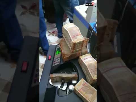 Shorts | ED Conducts Mega Raid In Kolkata, Recovers ₹18 Crore Cash | Viral Video | English News