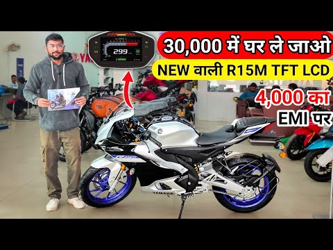 2023 Yamaha R15M 🥳 || With TFT Meter 😱, Finance EMI Cost | Down Payment | Easy Loan || r15m 2023