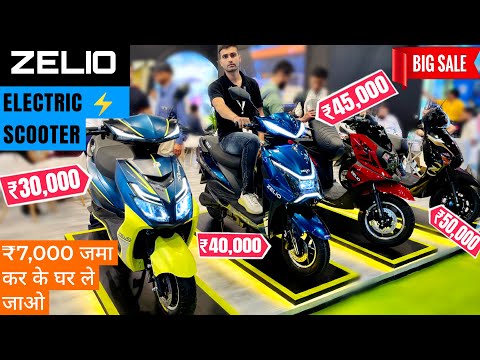 ZELIO Electric Scooter ₹30,000 सै शुरू | 120Km Range | Best Electric Scooter With High Range 2024