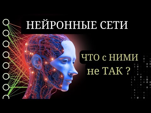 Что такое НЕЙРОСЕТЬ? // Как Нейросети Видят Вас? / Скрытые опасности