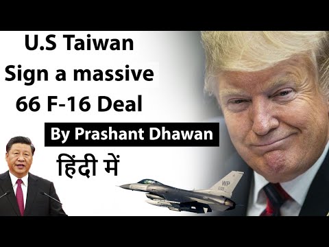 U.S Taiwan Sign a Massive 66 F-16 Deal Current Affairs 2020 #UPSC #IAS